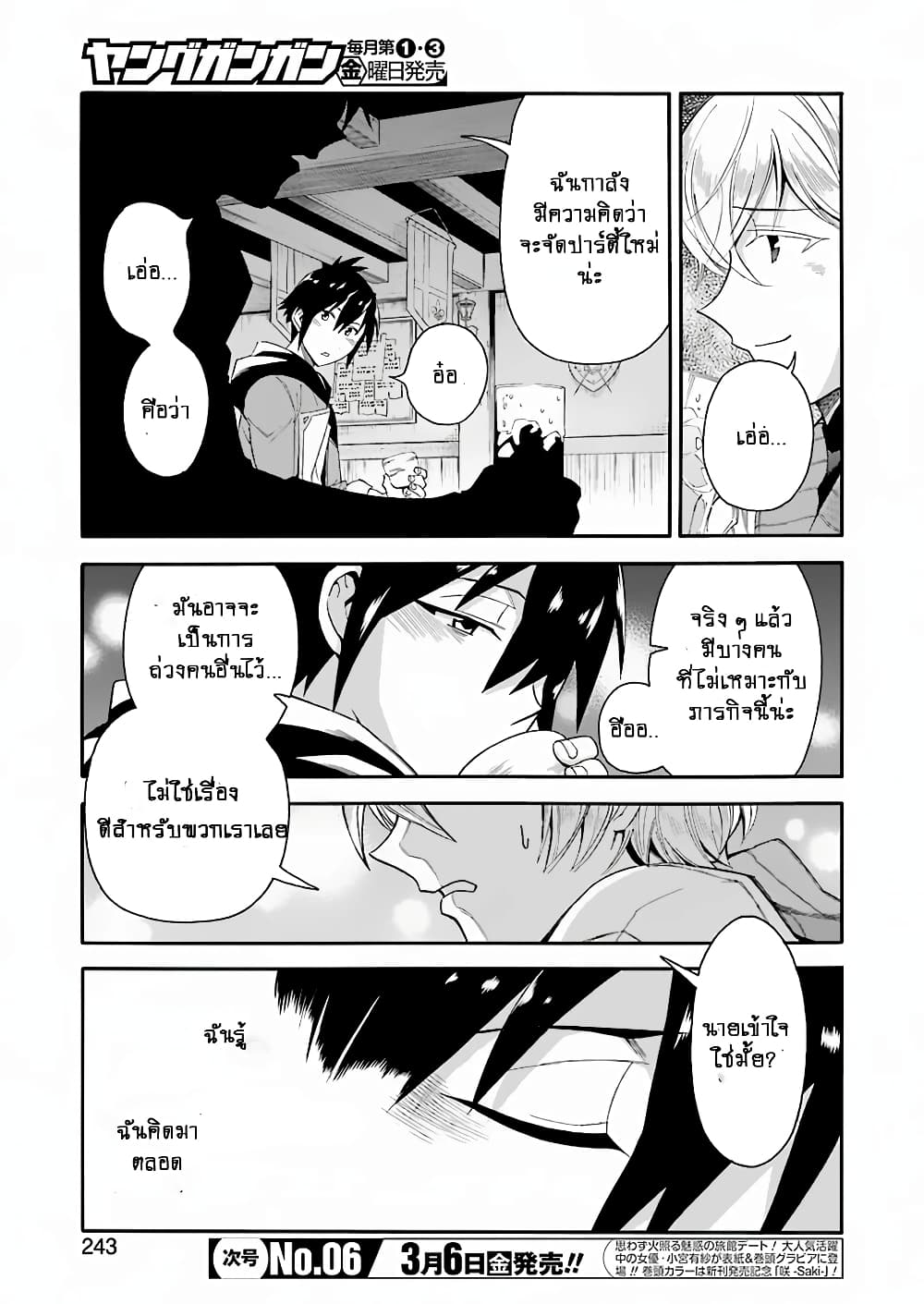 I Was Dismissed From the Hero’s 1 04